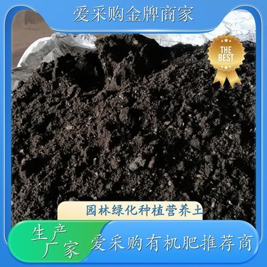 南宁营养土