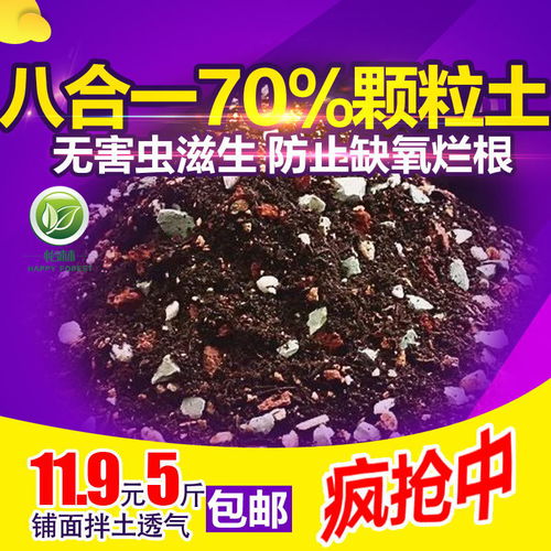 营养土大包花土通用型多肉土养花种菜种植土绿萝花卉泥土壤多规格