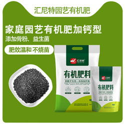 汇尼特园艺用品 汇尼特 有机肥通用植物盆栽多肉40kg发酵素家庭花卉绿植营养土肥料多少钱